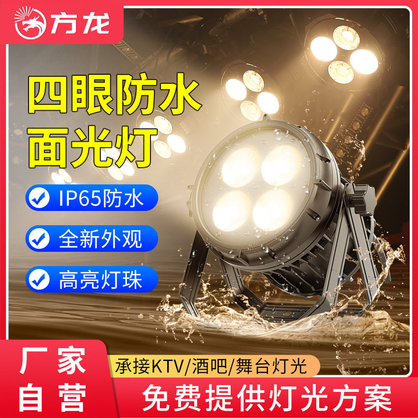 防水四眼cob面光灯补光灯户外其它灯具灯饰
