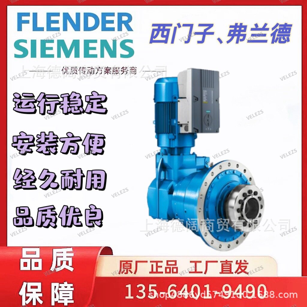 德国FLENDER减速机H1SH7A高速齿轮轴弗兰德H1SH05A输出轴伞齿盘图片