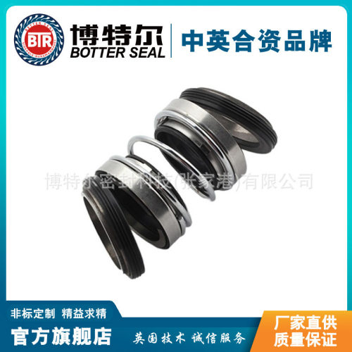 厂家直供208机械密封波纹管机械密封双端面机械密封品质保证