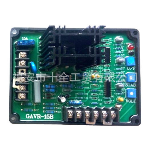 厂家直销AVR发电机GAVR-15A多型号多规格供应调压板-15B发动机
