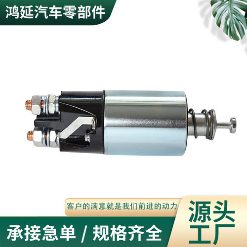 M93起动机电磁开关适配玉柴M93R3016S潍柴道依茨2810系列24V/12V