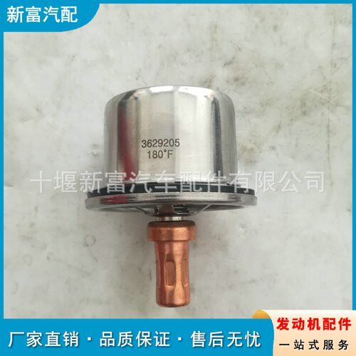 适配QST30柴油工程机械发动机配件30921144095527节温器