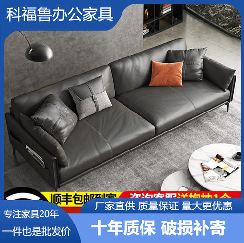 办公室沙发茶几组合套装简约现代会客商务接待轻奢真皮三人位意式