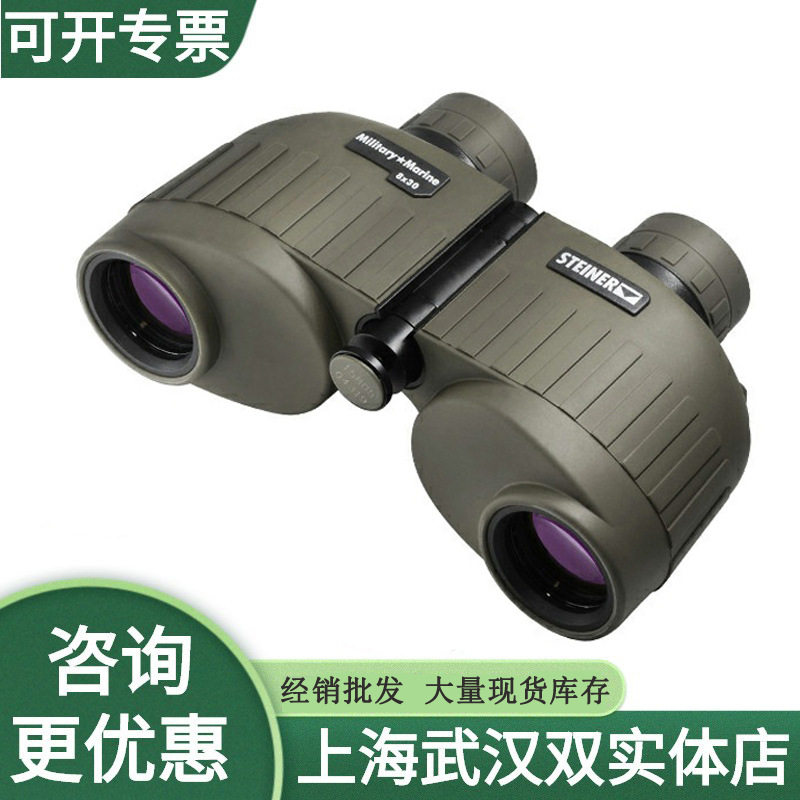 STEINER视得乐20348X30203510X50手持防水双筒望远镜高清微光