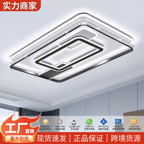 灯具全屋2025年新款客厅吊灯2024现代简约大气轻奢高级感吸顶主灯