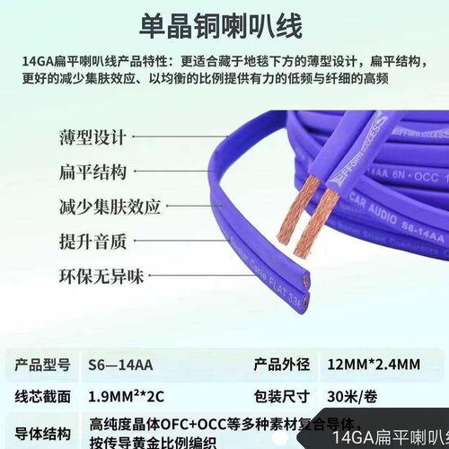 正力车福 S6-14AA 纯铜音响喇叭低音炮单晶铜喇叭线 30米