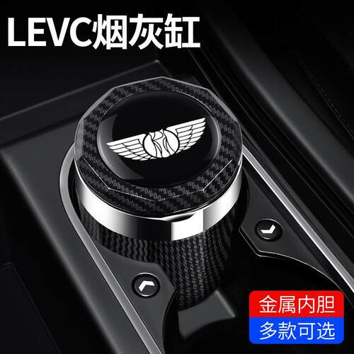 适用于LEVC L380 TX高阻燃车载烟灰缸汽车内饰改装带盖灯