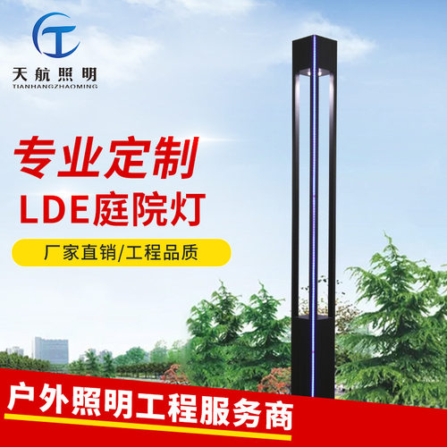 户外防水LED园林小区别墅草坪灯道路庭院灯高杆灯大门灯室外