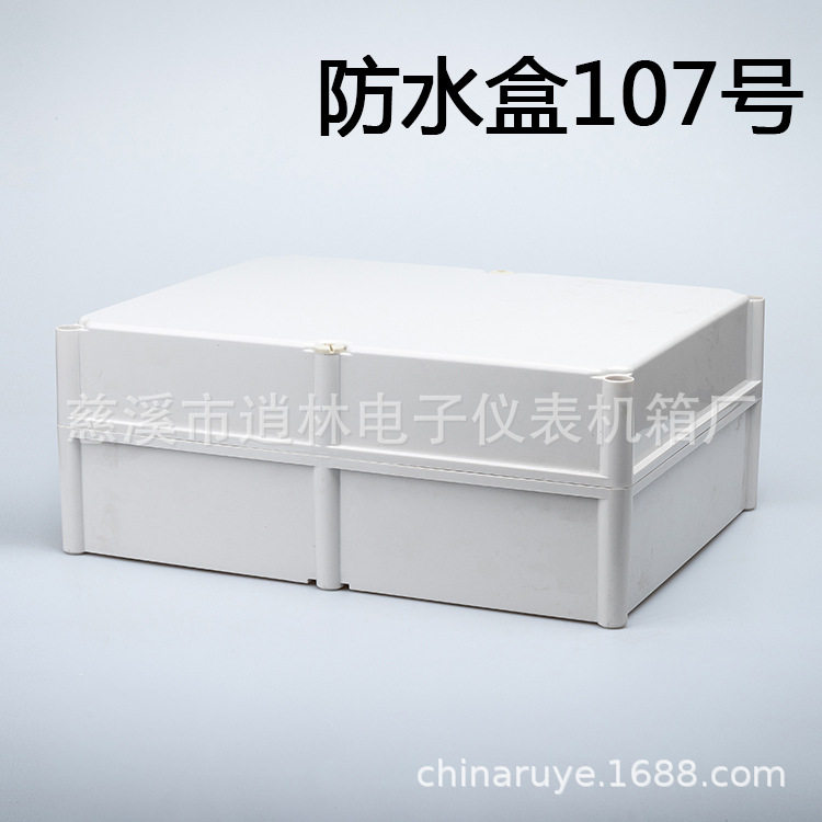 仪器仪表外壳 塑料防水盒 室外接线工控箱 107号 183*360*460图片