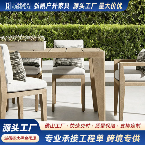 户外实木桌椅别墅花园柚木餐桌椅酒店室外露台桌椅组合
