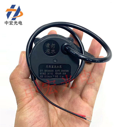 UVLED固化灯水冷机水箱冷却排水泵30W散热控制循环水泵无刷直流泵