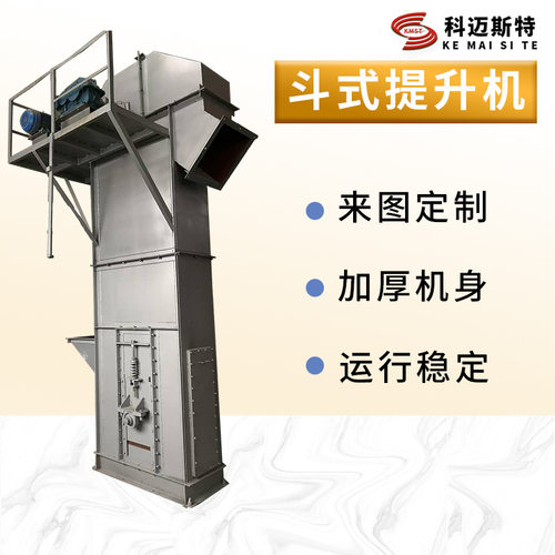 TD NE TH斗式提升机 煤灰提升设备 高度可定可对接生产线