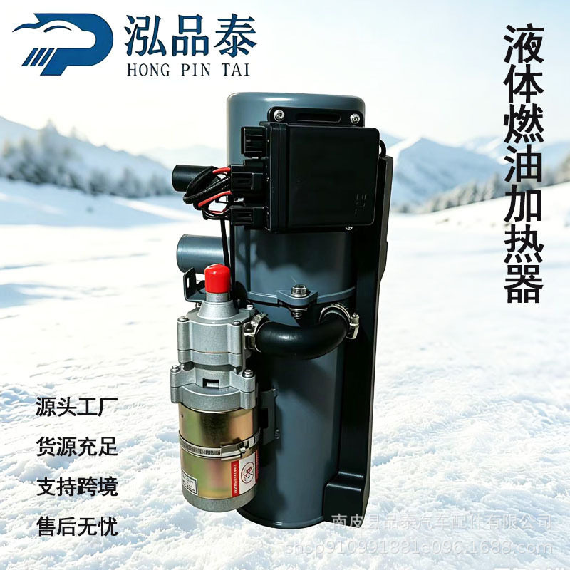 水暖驻车加热器发动机冷启动预热水炉子京威永盛加热器柴油锅炉