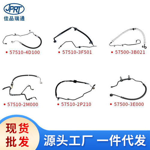 适用现代起亚助力高压油管57500-4H000 57500-3E000 57500-3B021