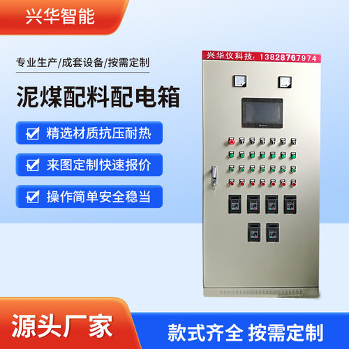 PLC自动化电气控制柜低压智能可编程变频配电箱自控柜成套配电柜
