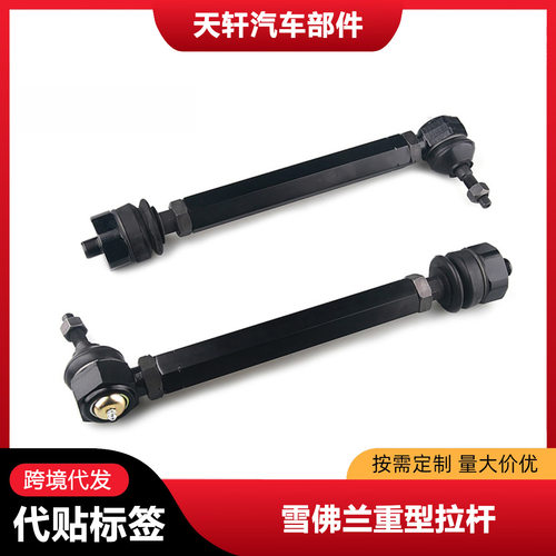 转向横拉杆适用于2001-2010年雪佛兰索罗德GMC Sierra2500/3500HD