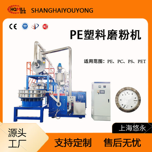PE/SBS/PS/PP/TPU塑料低温研磨机械设备液氮粉碎机代加工磨粉厂家