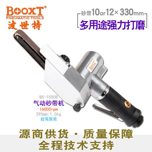 台湾BOOXT直供 BX-15008工业级气动砂带机10x330平面拉丝打磨耐用