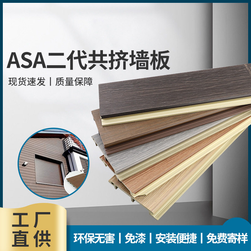 ASA共挤100mm实心户外墙板木纹地板阳台花园庭院别墅塑木复合地板图片