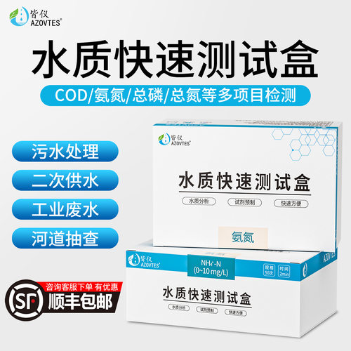 皆仪总磷总氮重金属总氮检测氨氮检测快速检测水质分析仪COD检测