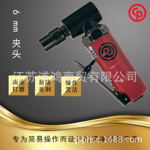 CP875 气动角磨机 直角打磨机 气动打磨机 打磨机 90°打磨机