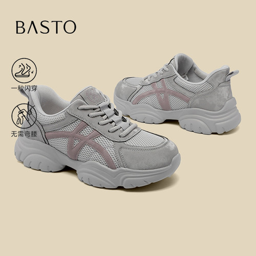 BASTO/百思图一脚蹬休闲老爹鞋