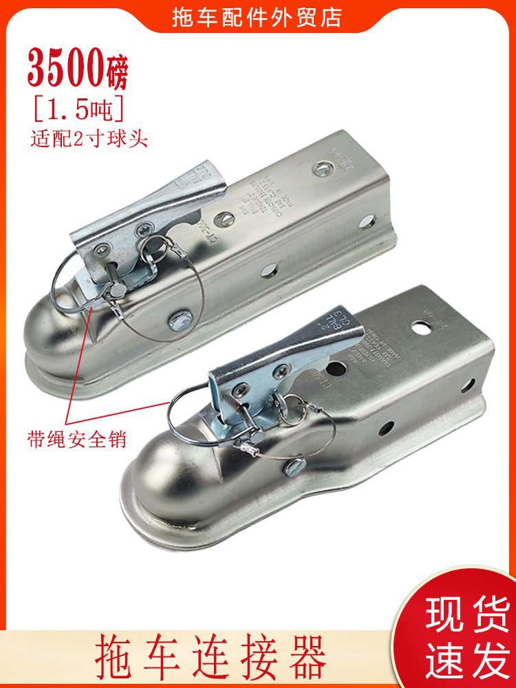 RAM美式拖车连接器3500磅牵引钩汽车房车游艇改装配件带绳销图片