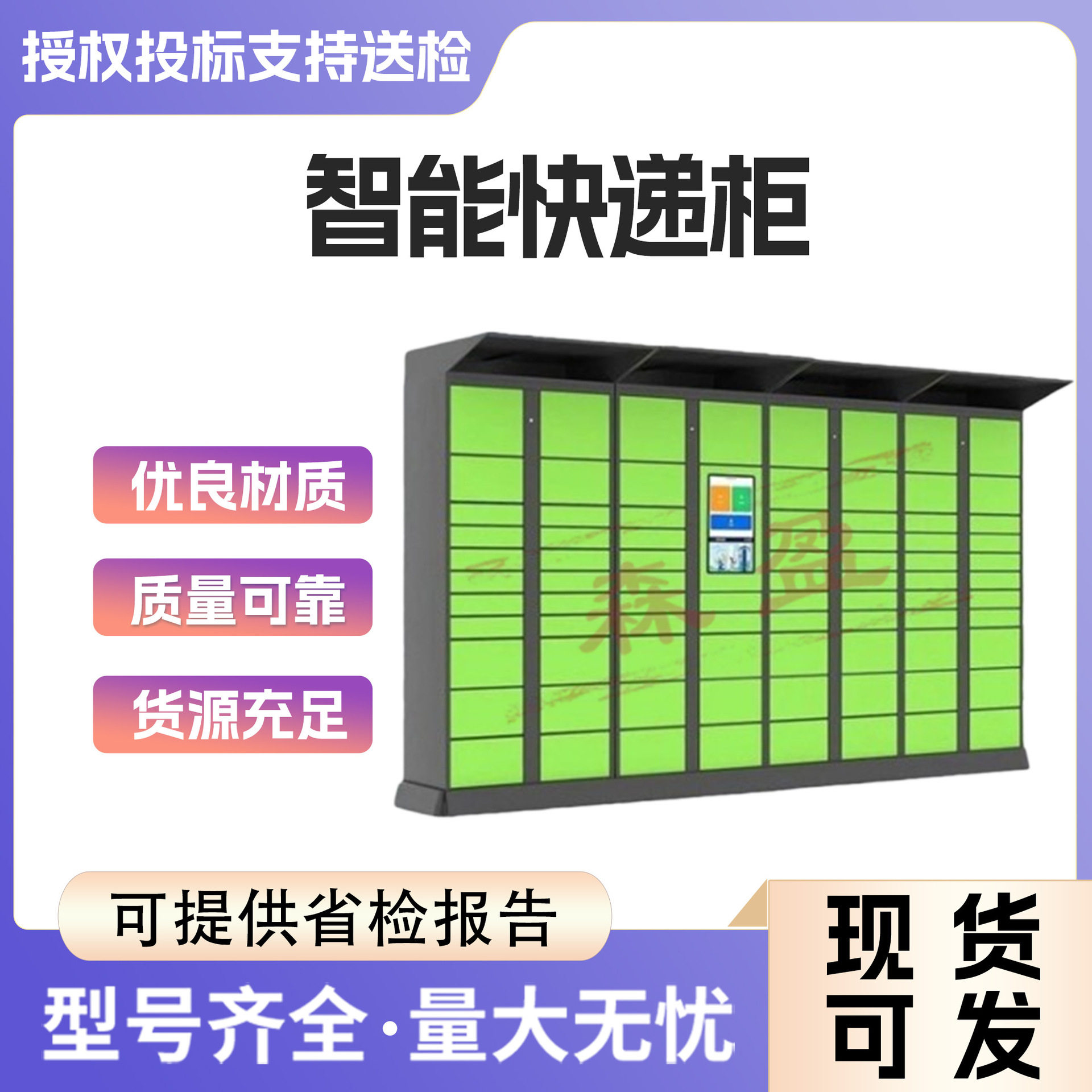 智能快递柜小区驿站自提柜户外自助多门包裹寄存柜驿站柜厂家图片