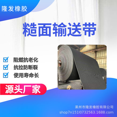 糙面输送带滑雪场输送带景区魔毯机上山代步传送带工业尼龙橡胶