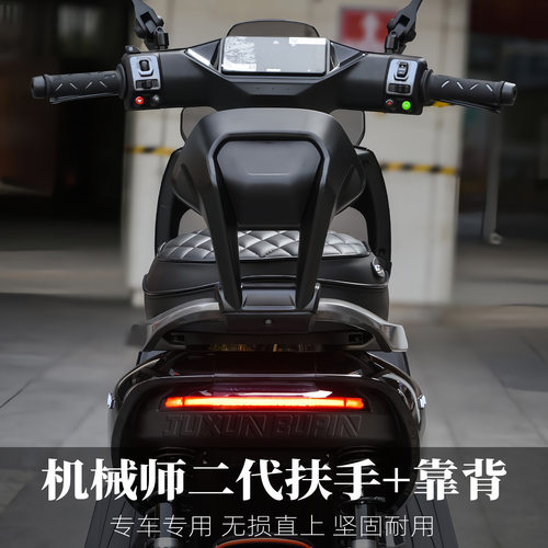 适用九号机械师二代MMAX2 110P改装后扶手尾翼后靠背加厚软靠背垫