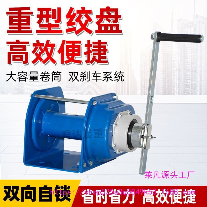批重型绞盘手摇绞盘手动1吨2T3t卷扬机自锁式手摇绞盘 自锁带刹车图片