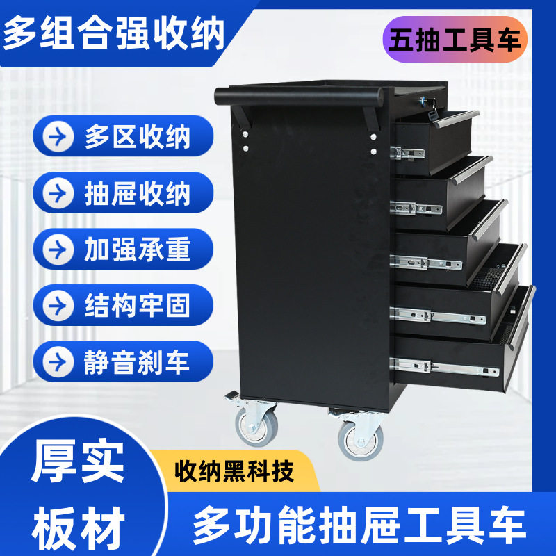 便携移动小推车重型五金汽修工具车多层抽屉式车间汽车维修工具柜图片
