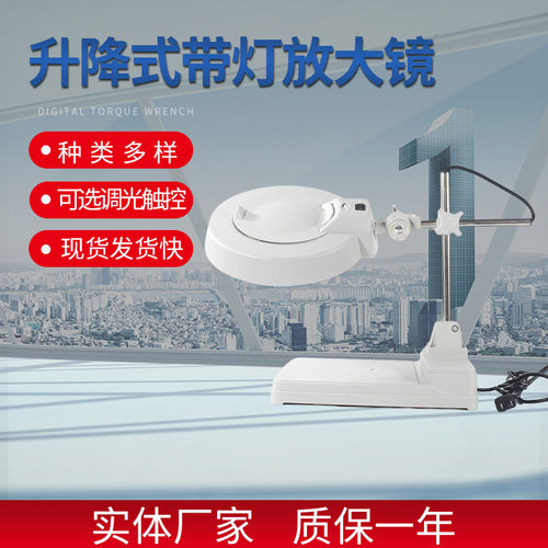 升降式放大镜张飞牌高透光10倍LED灯台式可选白玻青玻光学LT-86B