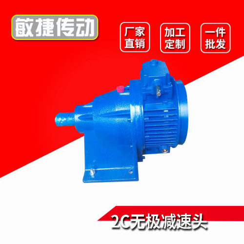 无极变速机不带电机 二级齿轮输出无极变速器密封型无级可调速机
