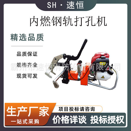 煤矿用内燃钢轨钻孔机NGZ-31汽油动力钢钻眼机铁路轨道打眼器