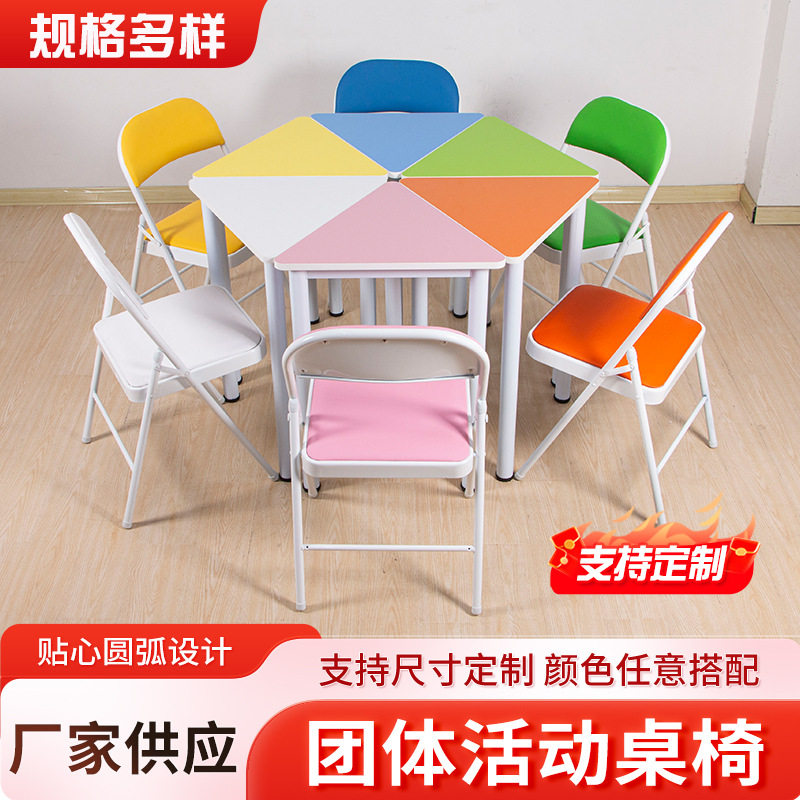 中小学生团体活动阅览桌椅组合培训心理辅导桌学生绘画托管班拼接