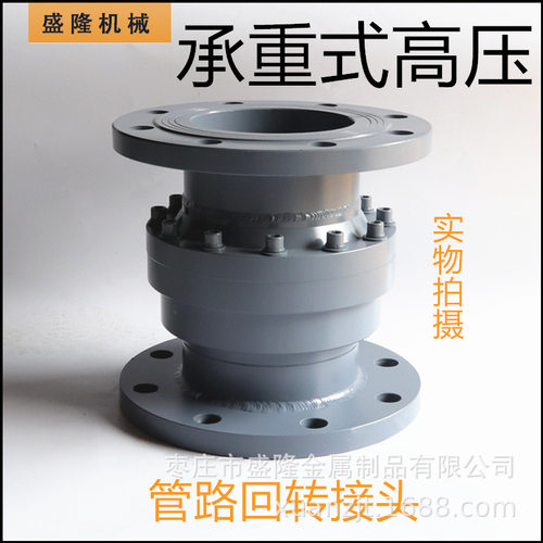 河道取水通水泥沙砂法兰回转接头船舶摇臂升降DN200/300/350/400