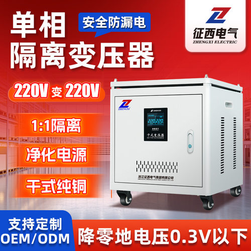 征西隔离变压器电源抗干扰单相变压器环形220v转220v音频维修2KVA