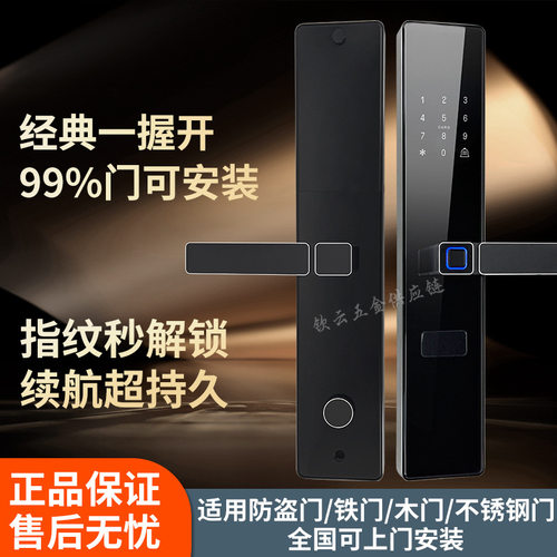 一握开指纹锁智能门锁民宿公寓密码锁家用防盗门锁入户门智能锁