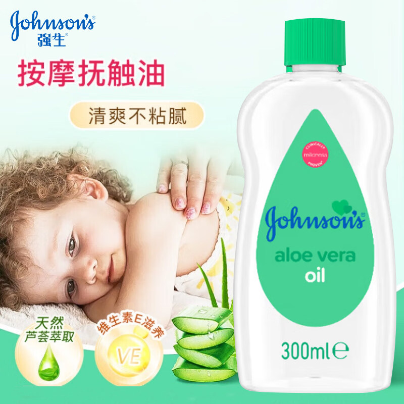 Johnson＆Johnson强生芦荟婴儿油图片