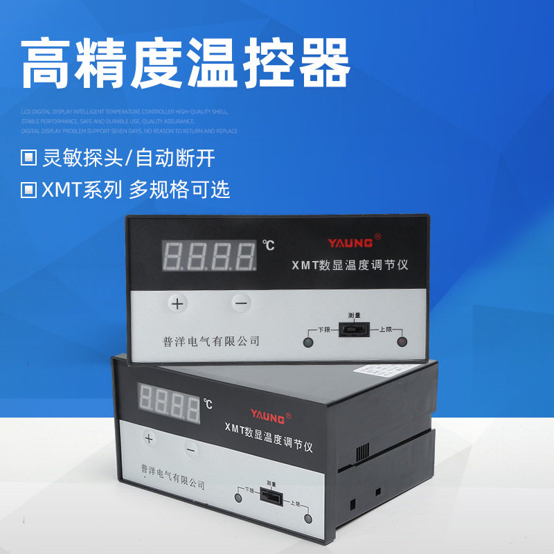 普洋XMT-121K400℃数显温控仪温控器上下限控制温度仪温度表图片