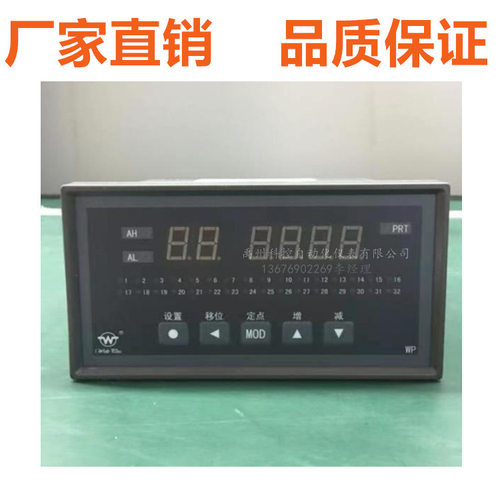 上润WP-D816-71-08-HL/WP-D814-02-12-HL多路巡检仪