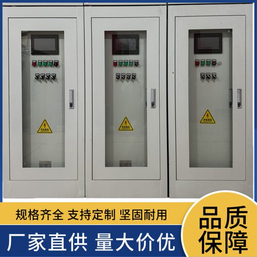 国产变频器生活变频供水控制箱电气成套配电箱PLC控制柜厂家直销