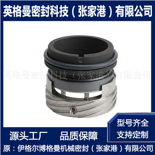 H74F-D机械密封 带泵送环 泵用双端面机械密封 厂家现货