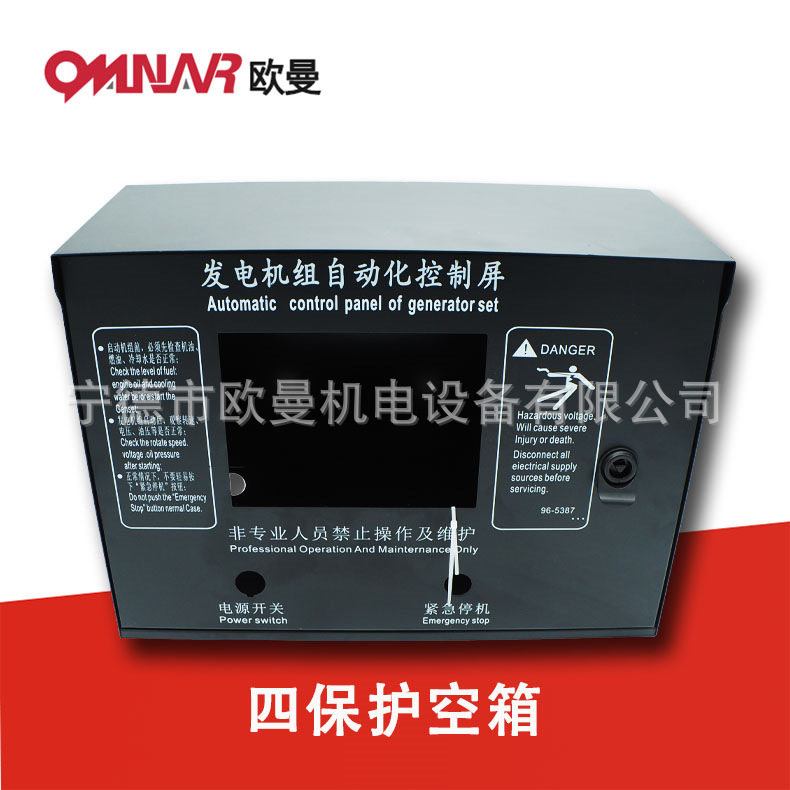 四保护空箱柴油发电机组控制箱自启动空箱铁箱生产加工订置图片