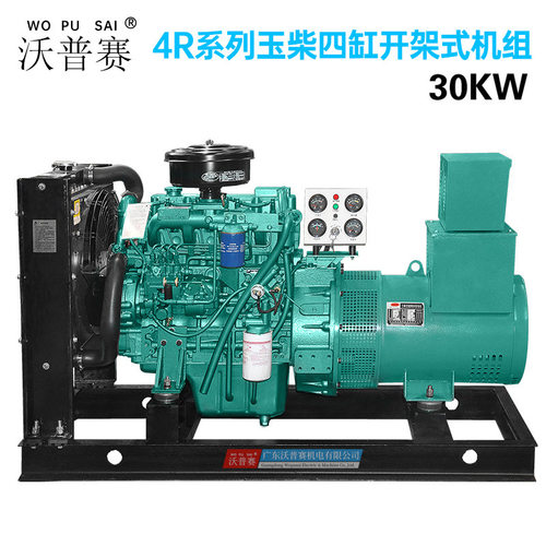 玉柴柴油发电机组30KW开架式4缸配套玉柴正品柴油机 品质保证