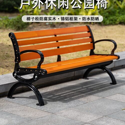 公园椅户外长椅室外休闲靠背防腐木铁艺铸铝座椅庭院小区长凳椅子
