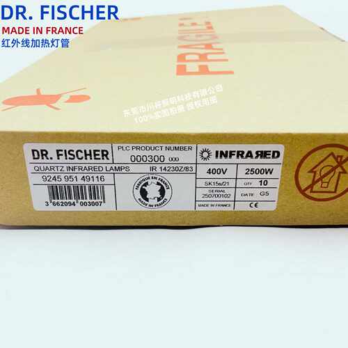 DR. FISCHER红外线IR 14230Z/83 2500W400V干燥烘烤加热石英灯管