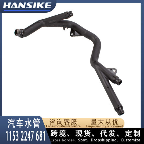 11532247681适用宝马E46E39 7系730D 汽车橡胶水管 冷却液回油管