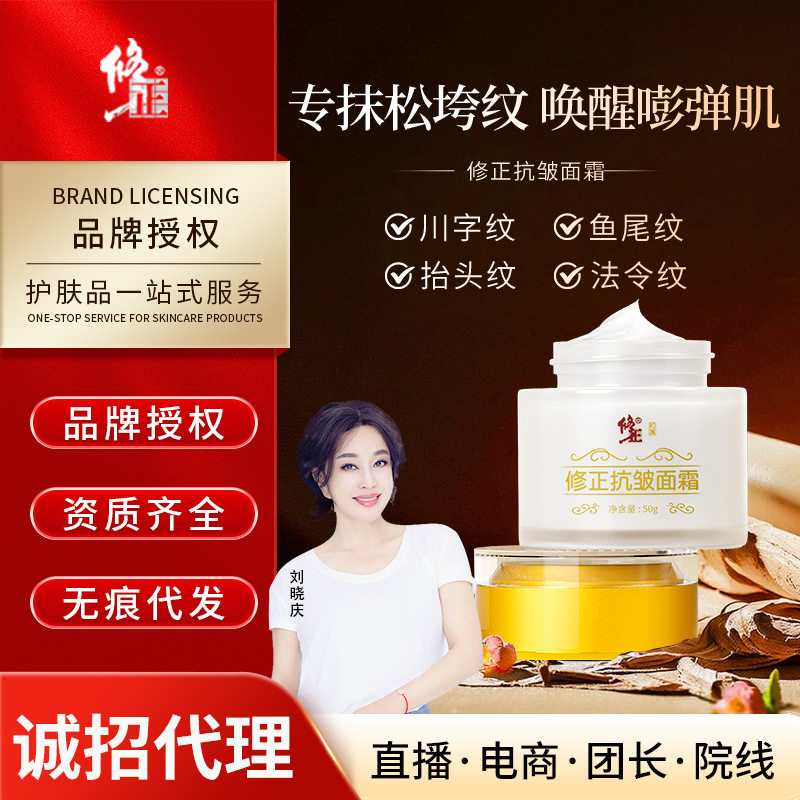 品牌修正初嫣抗皱面霜六胜肽保湿神经酰胺六胜肽神经酰胺抗皱面霜